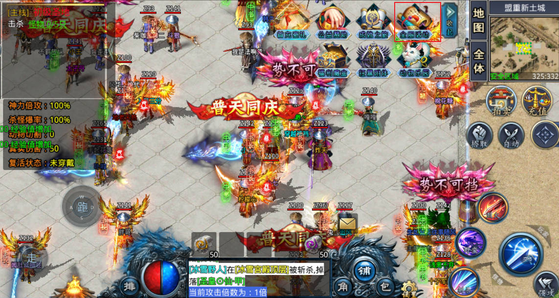 冰雪第一大陆.jpg