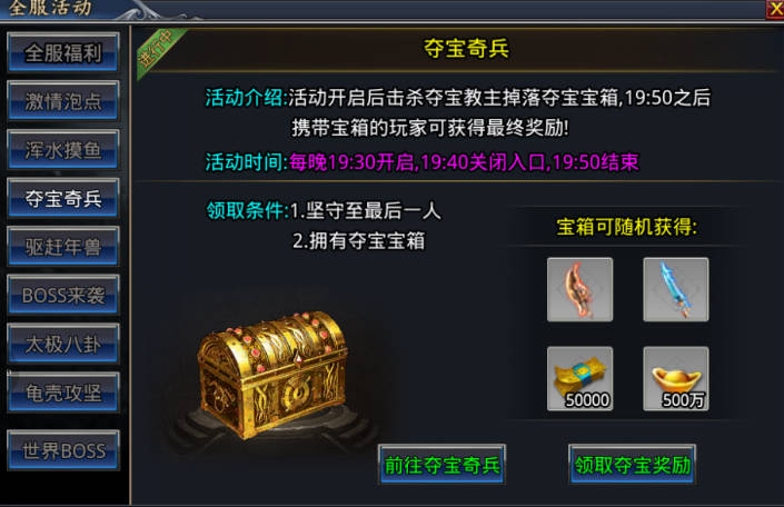 夺宝奇兵.jpg