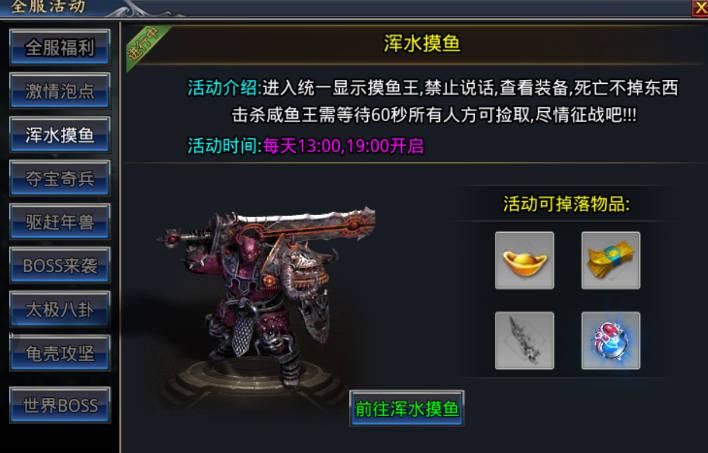 浑水摸鱼.jpg