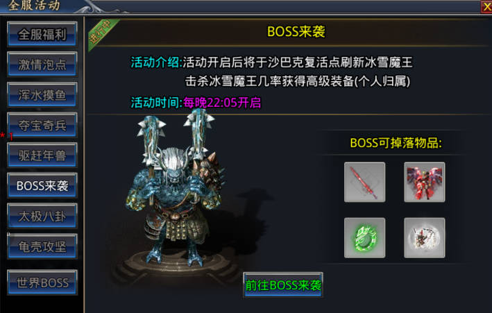 BOSS来袭.jpg
