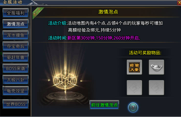 激情泡点.jpg