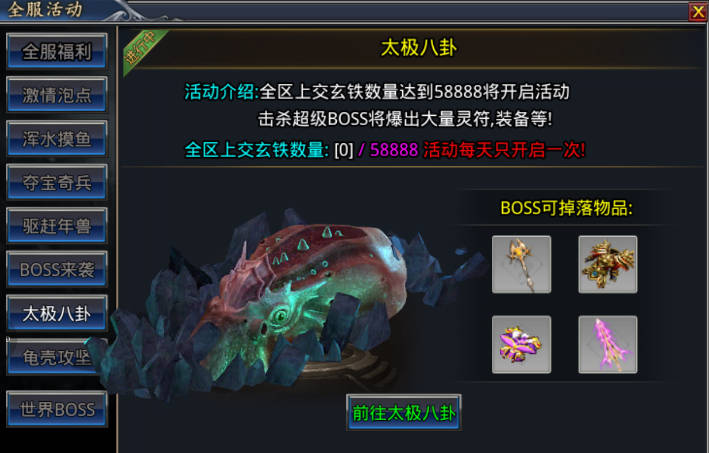 太极八卦.jpg
